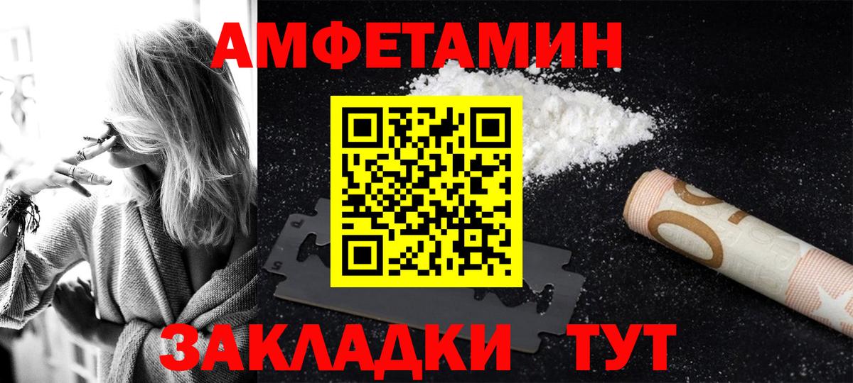Амфетамин VHQ  Вход с VPN  АМФЕТАМИН  Ишим 