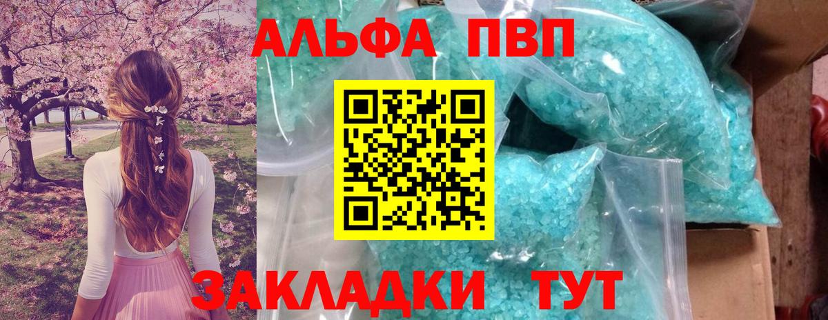 Ишим  A PVP Соль  Alfa_PVP крисы CK  A PVP СК  Вход с VPN 