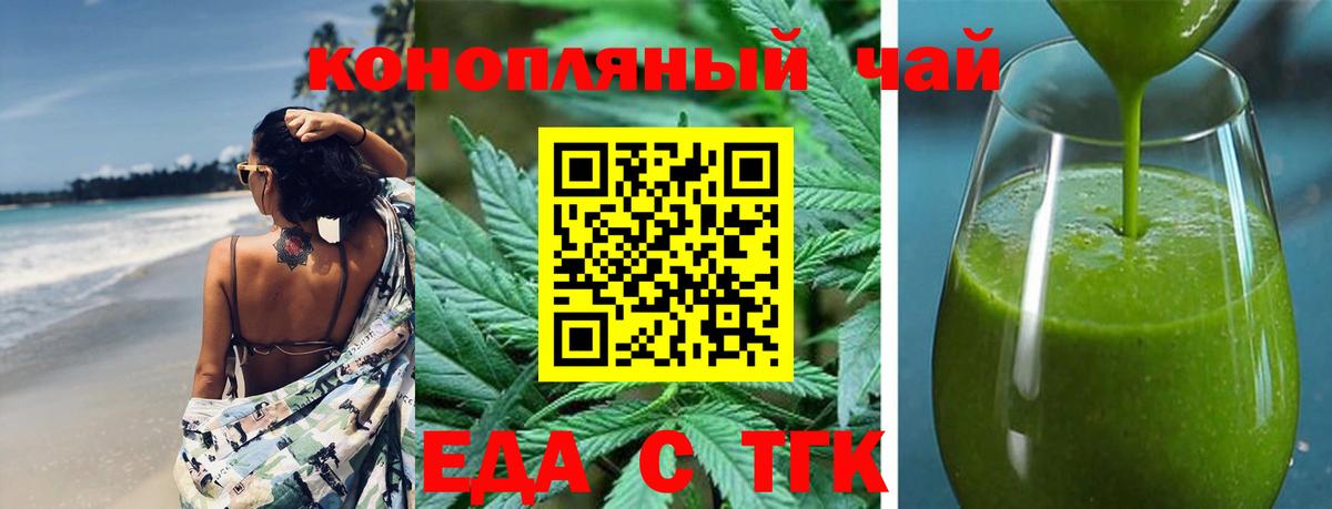 Cannafood конопля  Вход с VPN  Ишим 