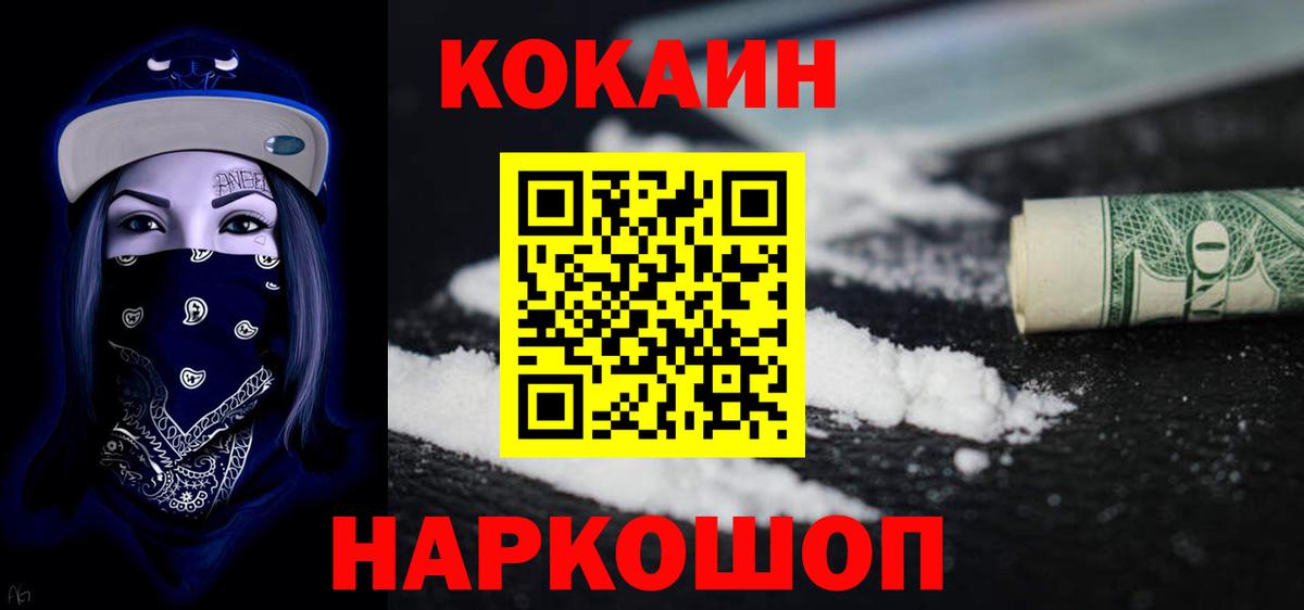 Кокаин Боливия  COCAIN  КОКАИН Боливия  Ишим  закладка  Вход с VPN 