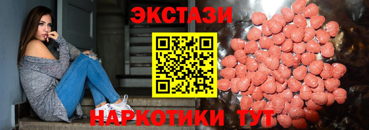 ЭКСТАЗИ 280мг  Вход с VPN  MEGA   Ишим  где купить наркоту 