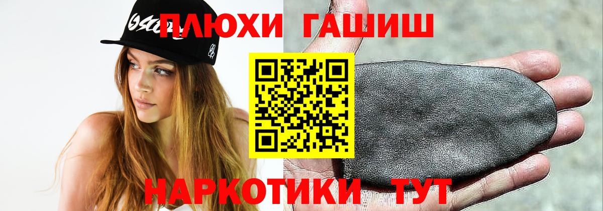 Гашиш Изолятор  Вход с VPN  Ишим 
