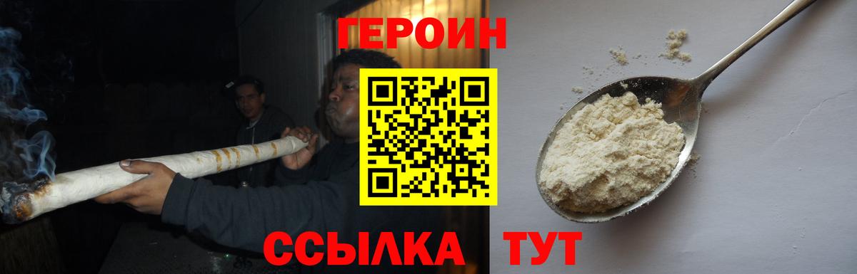 Ишим  Героин VHQ  Вход с VPN 