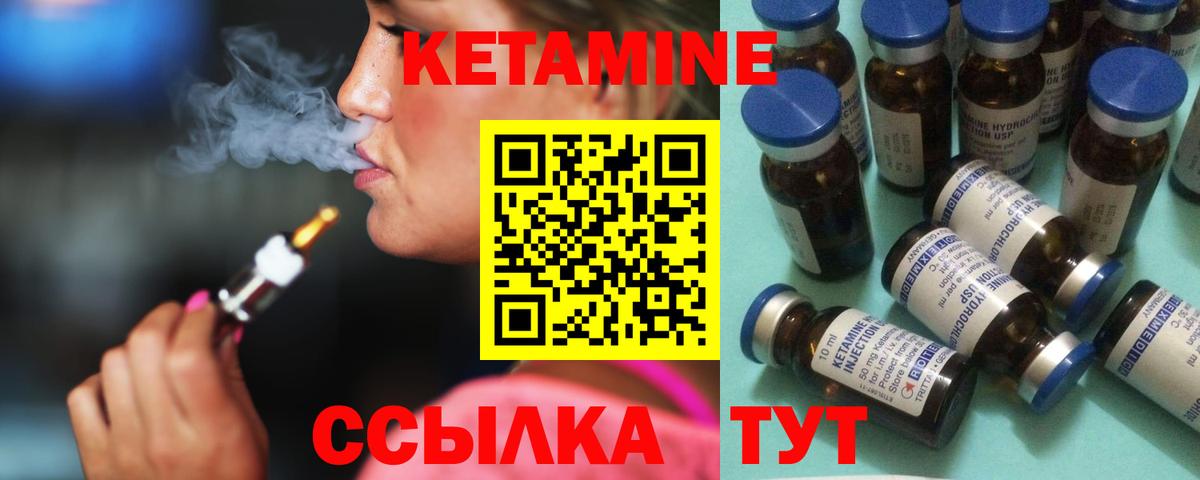 КЕТАМИН ketamine  Вход с VPN  Кетамин ketamine  Ишим 