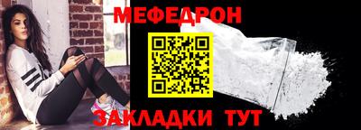 мефедрон VHQ Кунгур