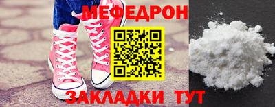 мефедрон VHQ Кунгур