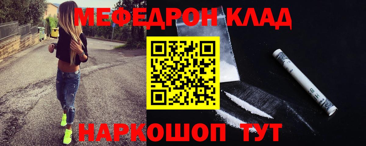 Меф 4 MMC  Меф мяу мяу  Ишим  Вход с VPN 
