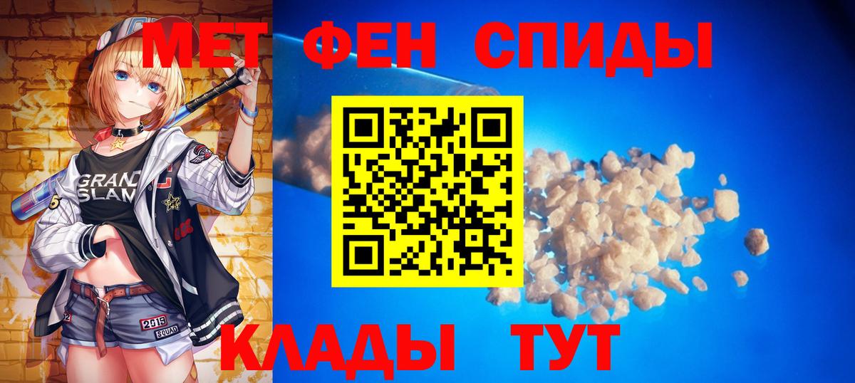 Метамфетамин мет  Вход с VPN  Ишим 