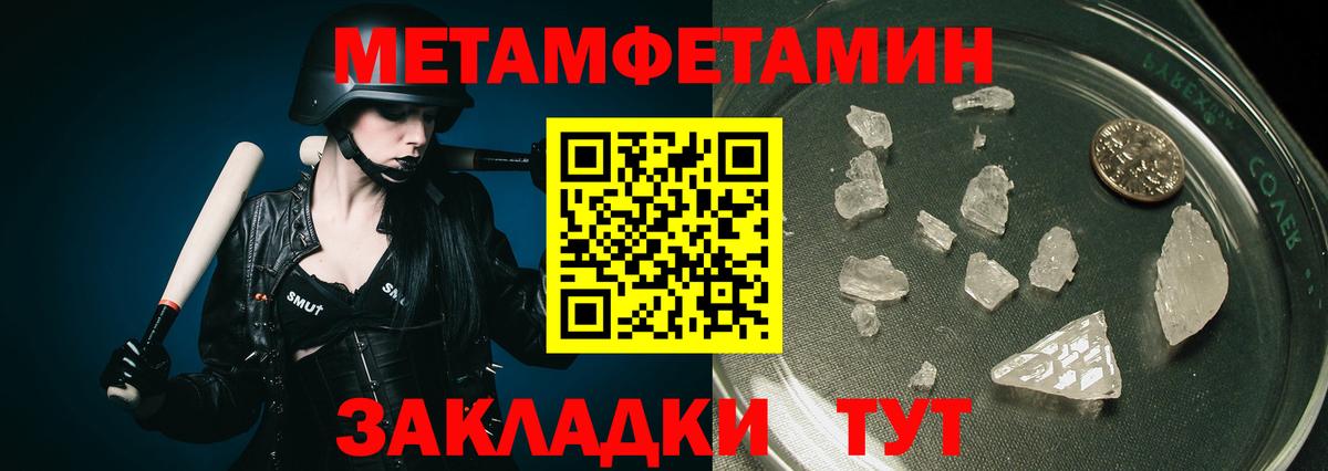 Первитин витя Ишим