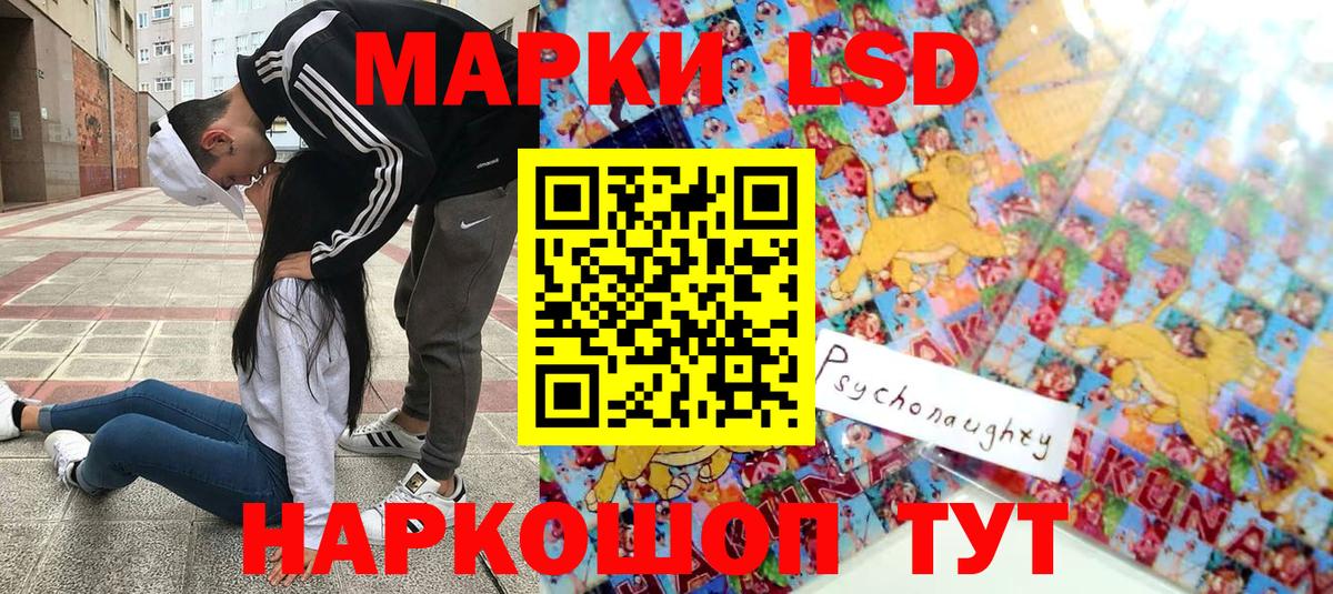 Наркотические марки 1500мкг Ишим
