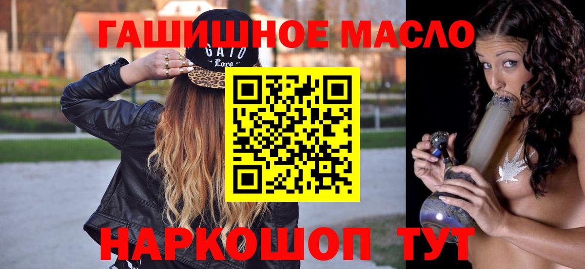 Ишим  Дистиллят ТГК THC oil  Дистиллят ТГК концентрат  Вход с VPN 