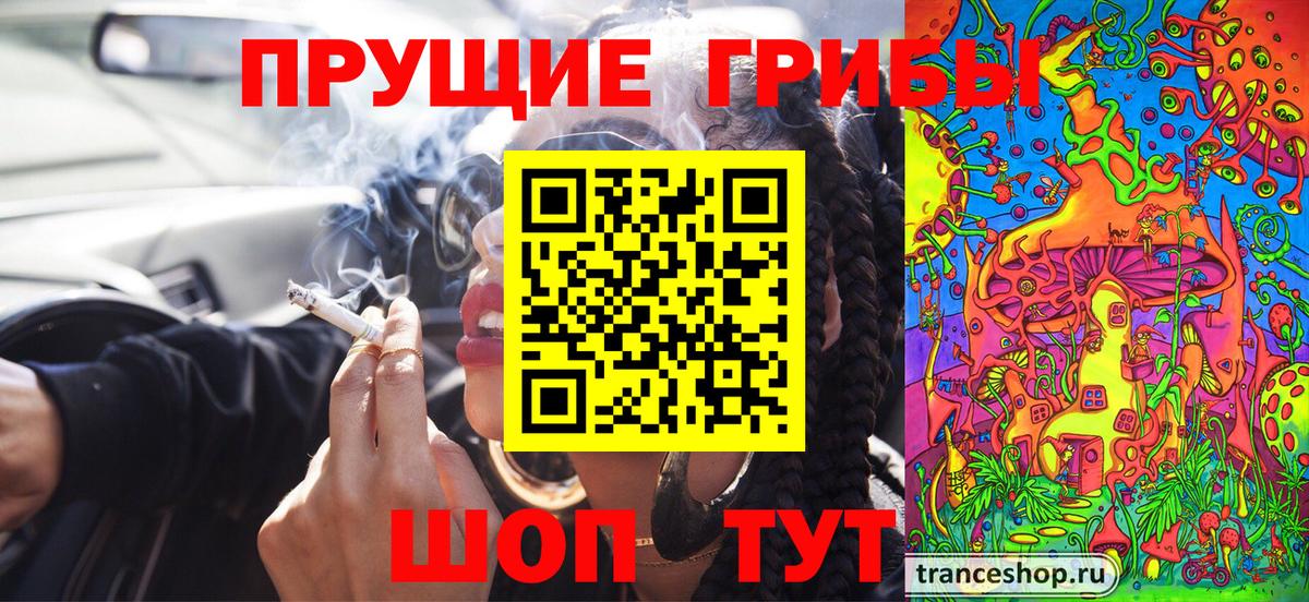 Псилоцибиновые грибы Magic Shrooms Ишим