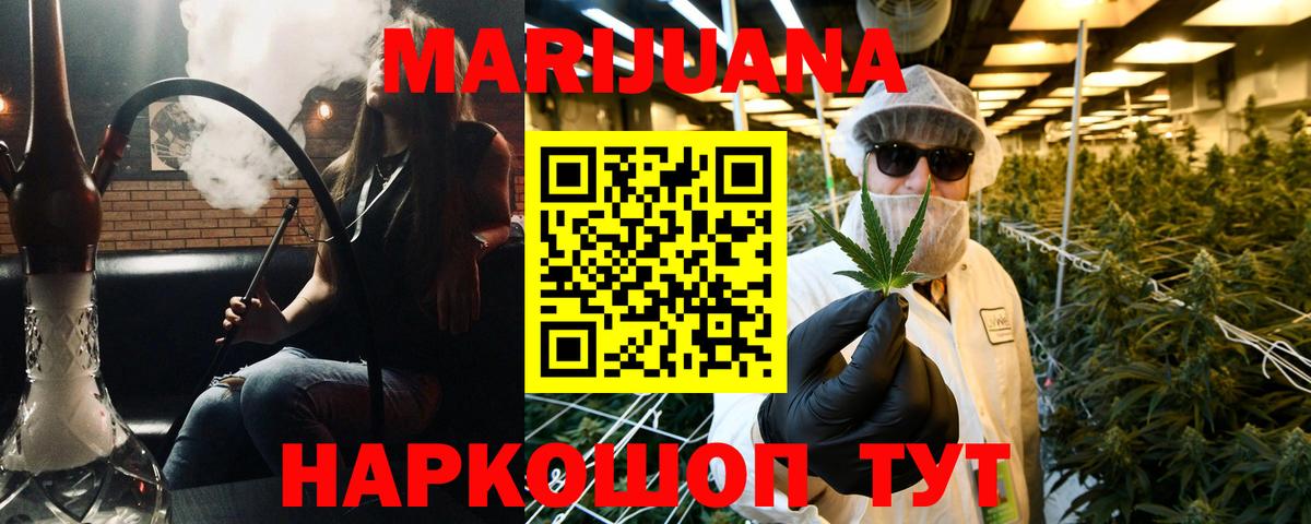 Бошки Шишки LSD WEED  Каннабис индика  Ишим  Вход с VPN 